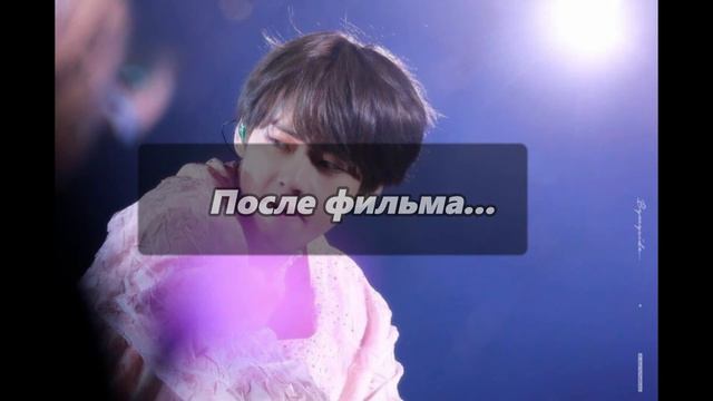 Когда Т/И и Тэхён решили посмотреть ужастики~ | Taehyung | Dina Kot | смотреть онлайн