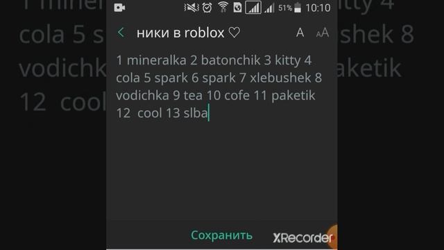 30 ников в roblox смотреть онлайн