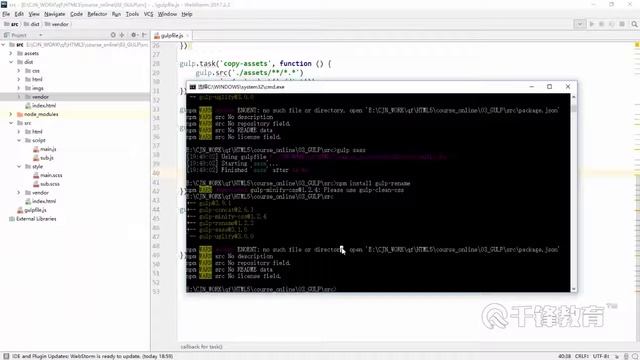 千锋Web前端教程：138 gulp插件 rename смотреть онлайн