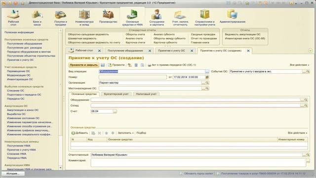Урок № 33. Амортизационная премия смотреть онлайн