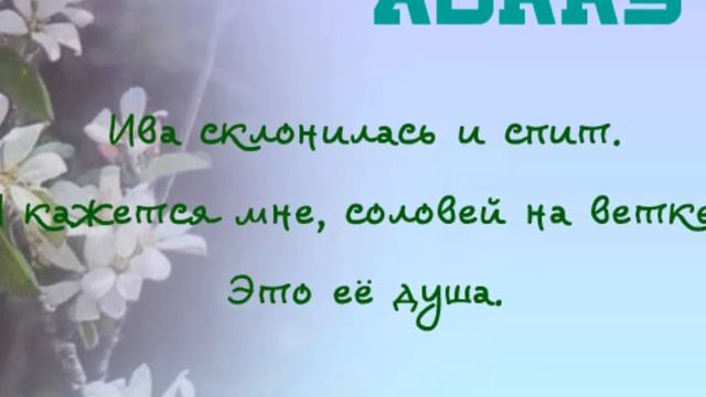 Творческая мастерская. Как написать хайку.