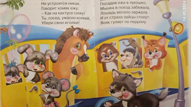 Поезд. смотреть онлайн