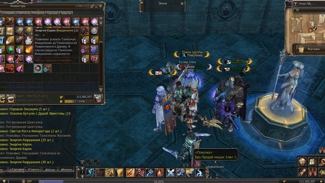 Lineage 2 Asgard x7 Скидки в ИМ!! Вскрываем все шкатулки ? смотреть онлайн