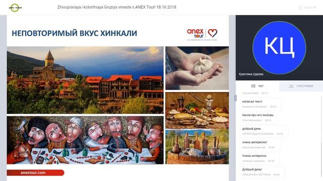 Живописная и колоритная Грузия вместе с ANEX Tour! смотреть онлайн