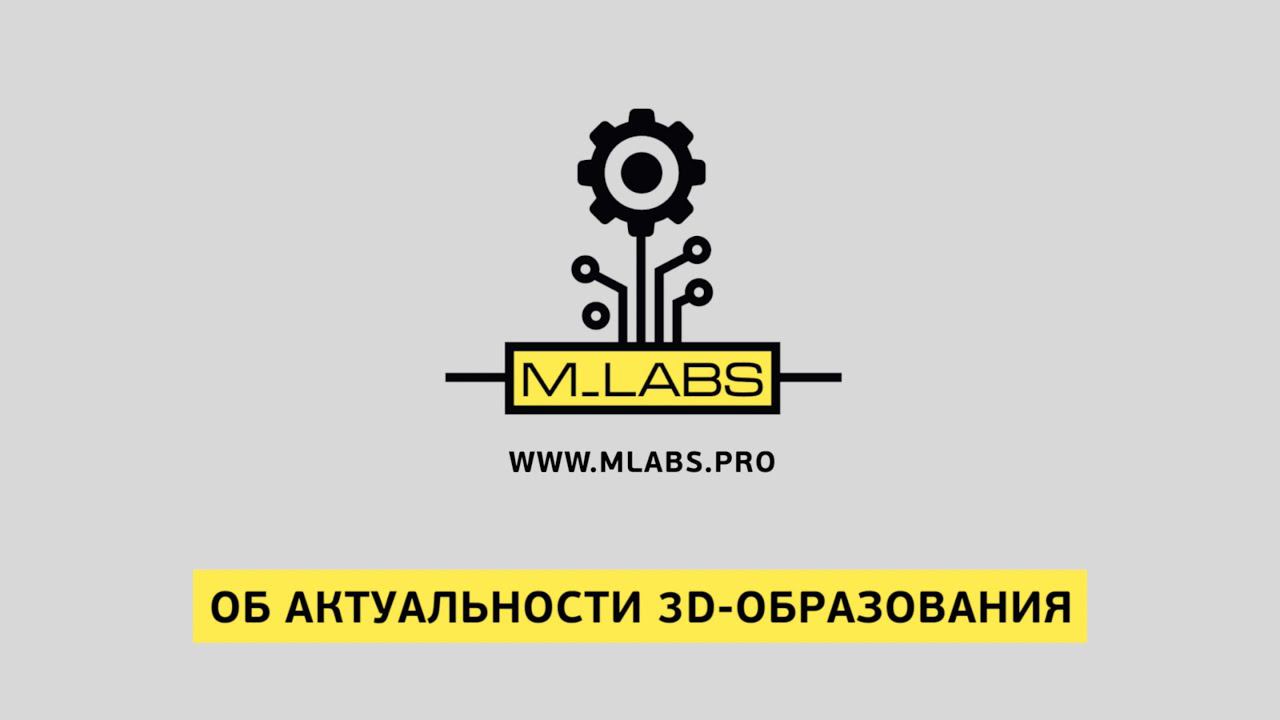 Об актуальности 3D-образования - Савинова Наталья Владимировна смотреть онлайн