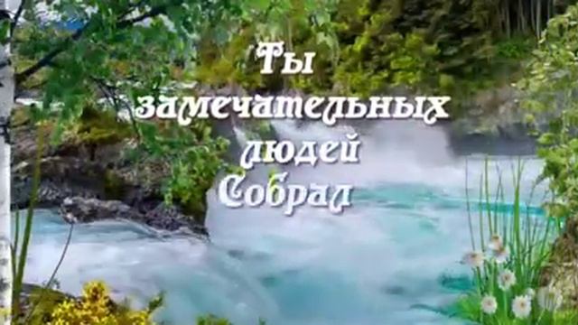 Храни,Господь,моих друзей! смотреть онлайн