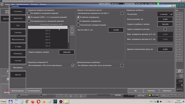 04 Pumotix. Обработка. Полезные функции. смотреть онлайн