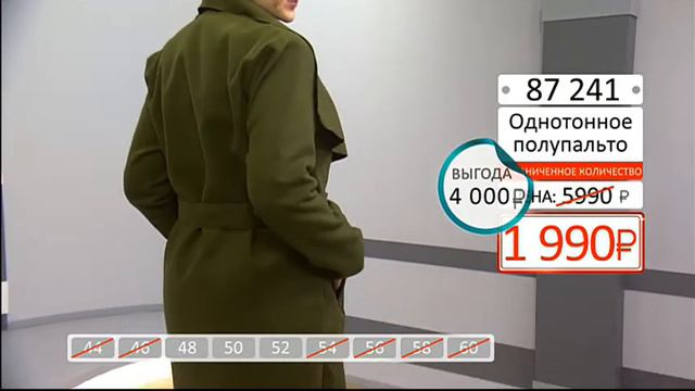 Однотонное полупальто с поясом1304 (Copy 1) смотреть онлайн