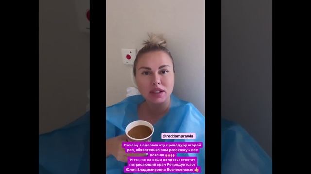 Анна Семенович заморозила яйцеклетки. И рассказала, как их замораживают. смотреть онлайн