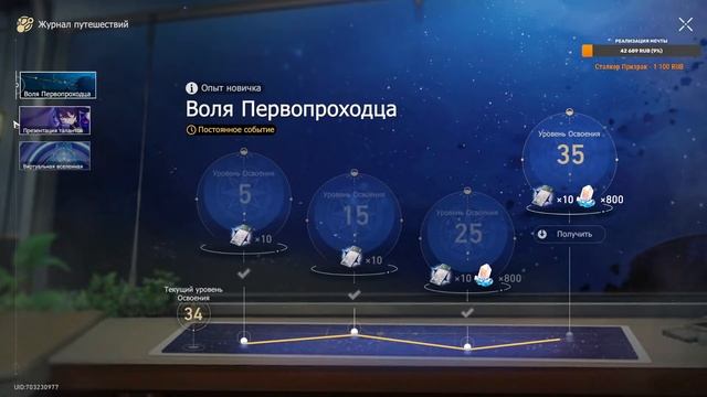 Honkai Star Rail - сюжет, отсылки, кринж и прокачка персонажей смотреть онлайн