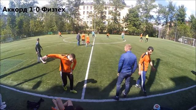 Аккорд 5:0 Физтех смотреть онлайн