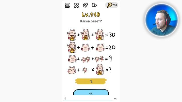 Каков ответ? Brain Out смотреть онлайн