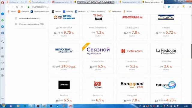 Как установить расширение Летишоп для браузера Opera? смотреть онлайн