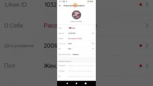 как поменять никнейм в лайке ❄️😚