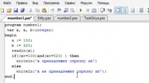 Урок по информатике 8 класс. Условный оператор