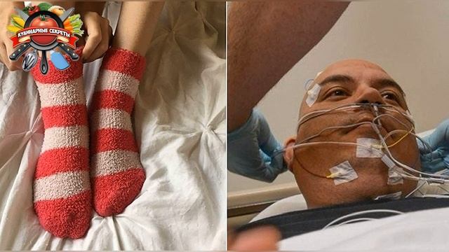 Почему нельзя спать в носках: врачи назвали причину! смотреть онлайн