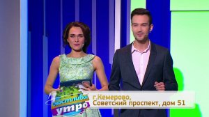 Столото представляет| Счастливое утро - выпуск №02 от 13 Ноября 2016