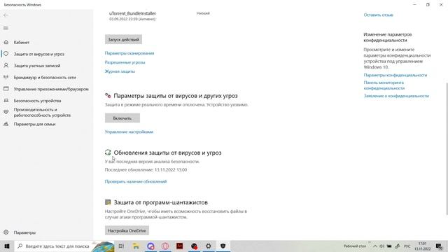Как выключить или включить защиту виндус смотреть онлайн