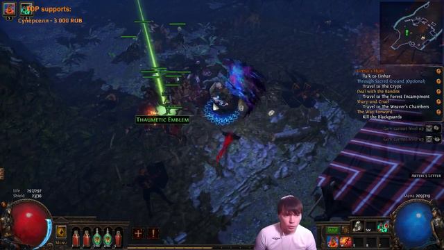 Path of Exile. Гайд для новичков. Прохождение всех актов с нуля. Акт 2 смотреть онлайн