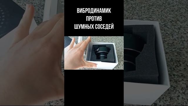 Поможет ли виброколонка против шумных соседей или нет? смотреть онлайн