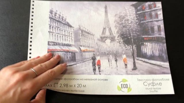 Бесшовные фотообои "Суфле" смотреть онлайн