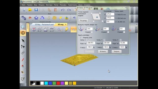 Арткам создаем управляющую программу нарды