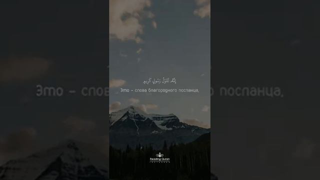 Красивое чтение Корана. Сура 81 смотреть онлайн