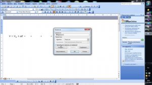 Формулы в Ворде