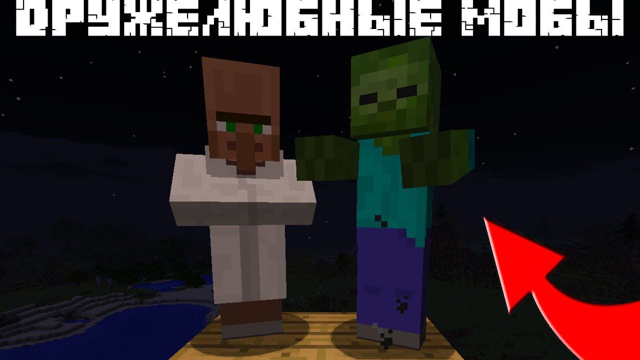 ТЕПЕРЬ ВСЕ МОБЫ ДРУЖЕЛЮБНЫЕ В МАЙНКРАФТ #MINECRAFT #МАЙНКРАФТ смотреть онлайн