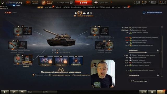 VZ 55 стоит ли качать лучший чешский танк в World Of Tanks?