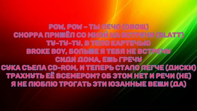 SODA LUV & BUSHIDOZHO - Коми(lyrics) смотреть онлайн