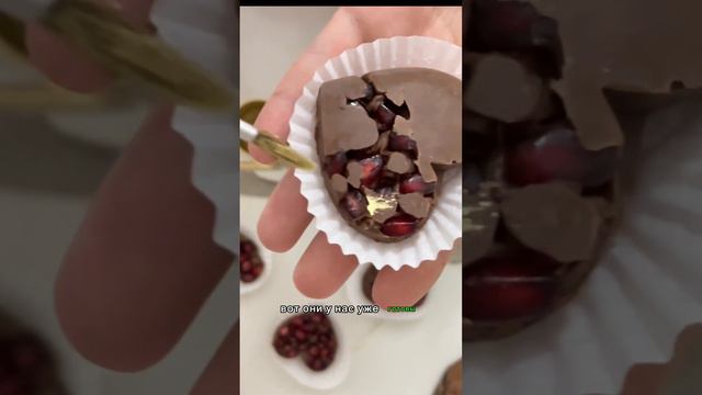 Трендовый 🔥гранат в шоколаде. Grenade in chocolate 🍫 смотреть онлайн