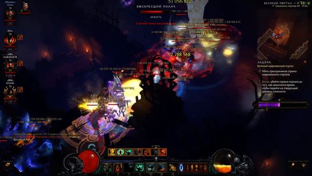 Diablo III варвар 2.2.0 портал 40 смотреть онлайн