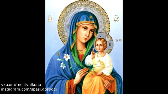 Молитва о замужестве и личной жизни иконе "Неувядаемый Цвет" Божьей Матери смотреть онлайн
