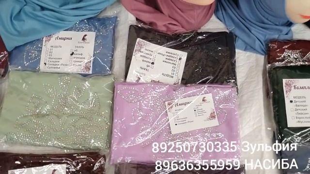 ХИДЖАБЫ ХИМАРЫ БРЕНД ОДЕЖДА ПО СУННЕ АМИРКА РОЗЫ РУКАВЧИКИ КРУЖЕВА смотреть онлайн