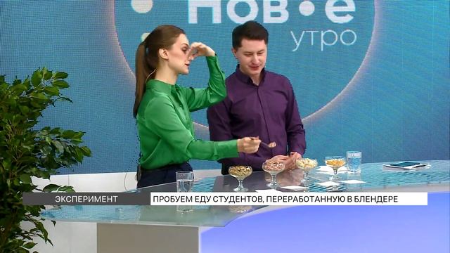 Угадываем студенческие блюда, перемолотые в блендере смотреть онлайн