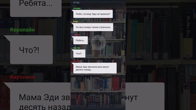 Новый учитель. Страшилка. ЧАТ.