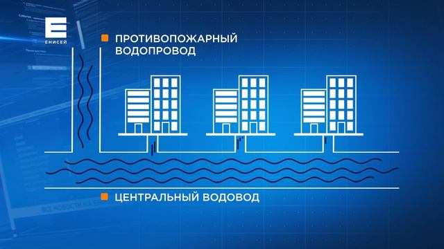 После массового отравления в высотках Красноярска проверят пожарные водопроводы смотреть онлайн
