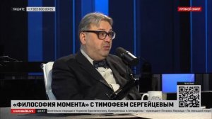 Философ: те, кто подчинил себе сатанизм, теперь ищут вечный двигатель не в инженерии, а в экономике