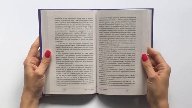 Хвостатые истории. Советы по воспитанию собак, лисиц, песцов и других животных (с автографом) смотреть онлайн