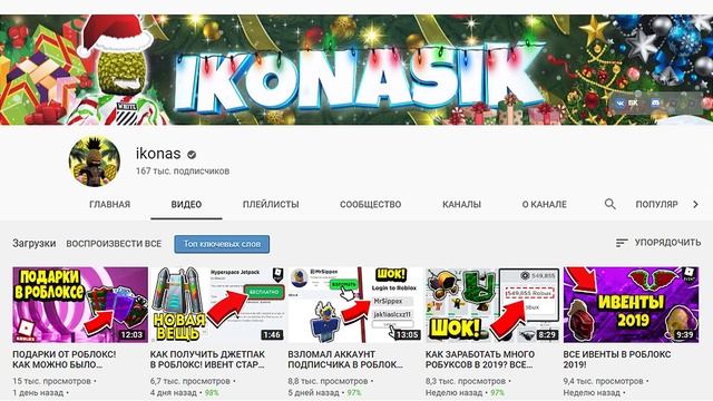 Январь 2020. Рейтинг каналов в роблокс | Roblox rating | Рейтинг ТОП роблоксеров ютуберов СНГ смотреть онлайн