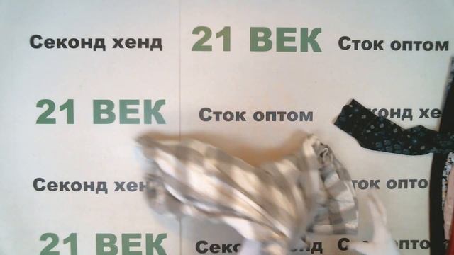 #9648 С&A микс Сток женский цена 1650 руб. вес 11.7 кг. в лоте 28 шт./ 19300 руб /689 руб. смотреть онлайн