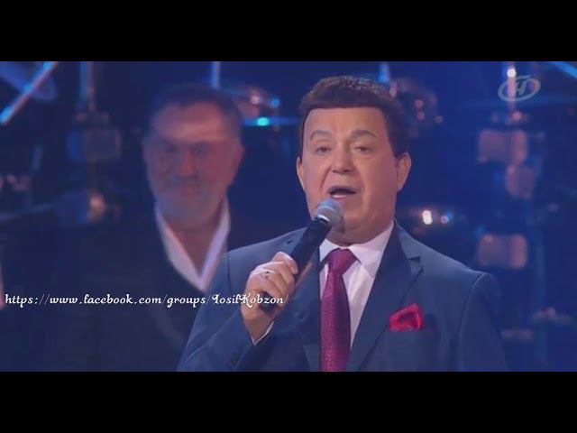 Иосиф Кобзон - Мой путь (Юбилейный концерт ансамбля "Сябры" 10.09.2016) смотреть онлайн