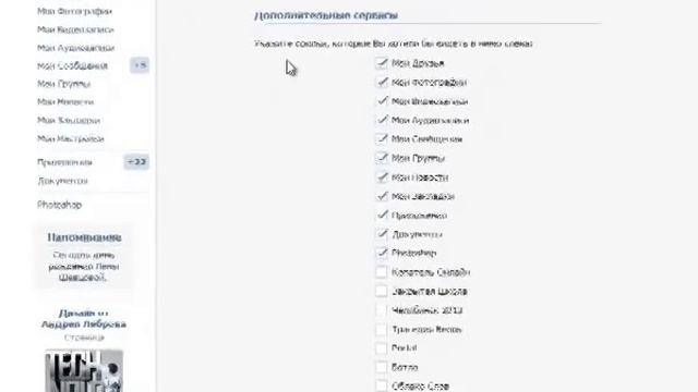 Как писать самому себе "ВКонтакте" смотреть онлайн