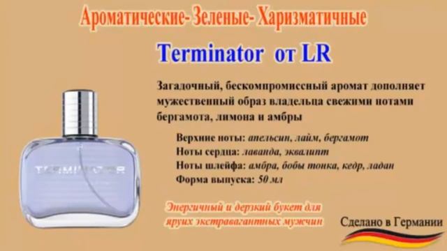 Яркий мир Ароматов или Парфюмерный гардероб от LR смотреть онлайн
