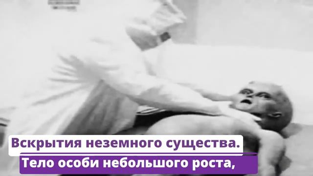 РОЗУЭЛЛЬСКИЙ ИНЦИДЕНТ — реальное крушение НЛО? смотреть онлайн