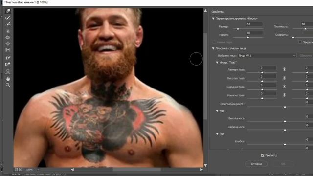 Photoshop. Пластика и маски смотреть онлайн
