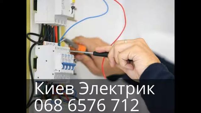 Киев: Сантехник, Электрик, Демонтаж стен, Натяжные потолки смотреть онлайн