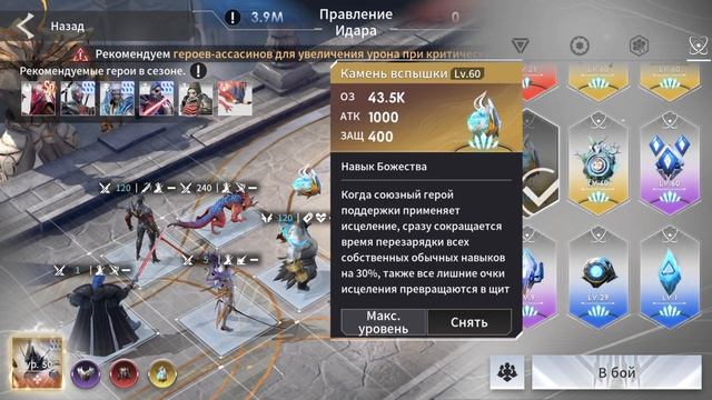 ГАЙД СОБЫТИЕ ПРАВЛЕНИЕ ИДАРА || НАБИВАЕМ МАКС УРОН || ETERNAL EVOLUTION: IDLE RPG смотреть онлайн