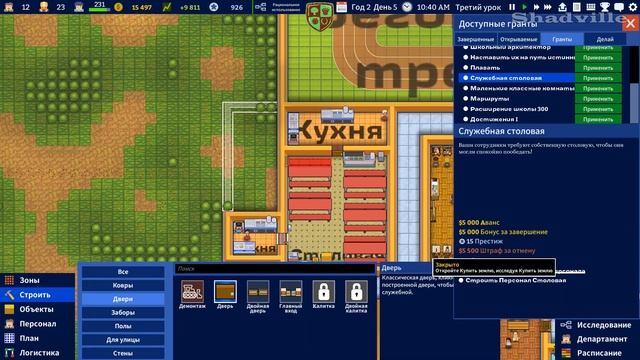 Сеть школьных столовых ☀ Academia: School Simulator Прохождение игры #6 смотреть онлайн